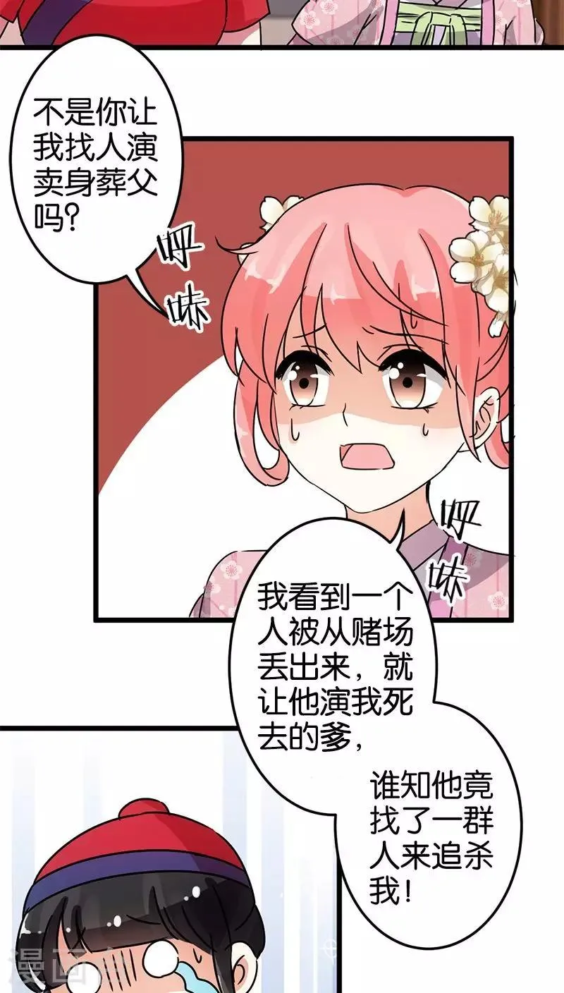 第62话 第15页