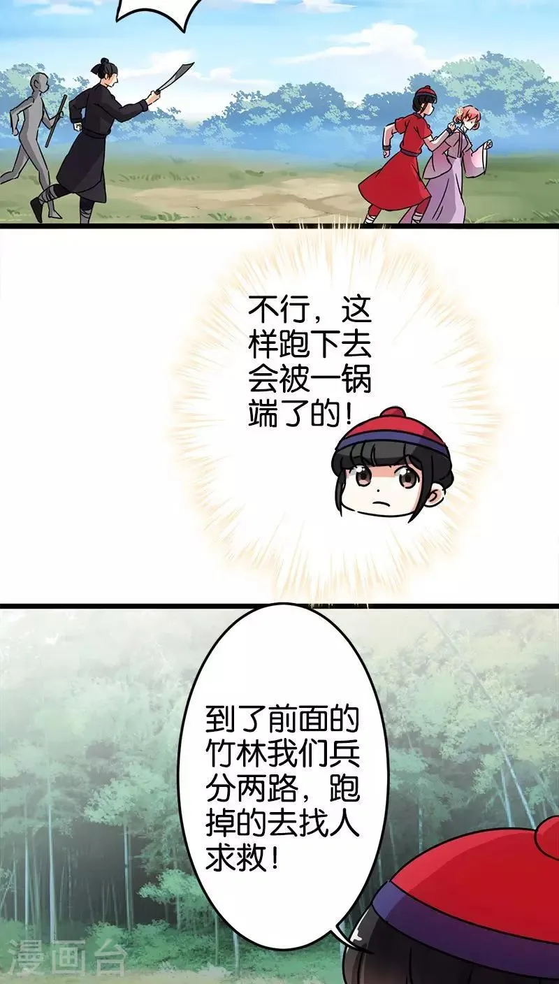 第62话 第17页