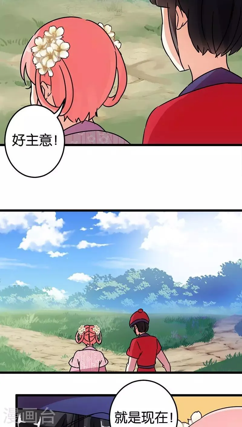 第62话 第18页
