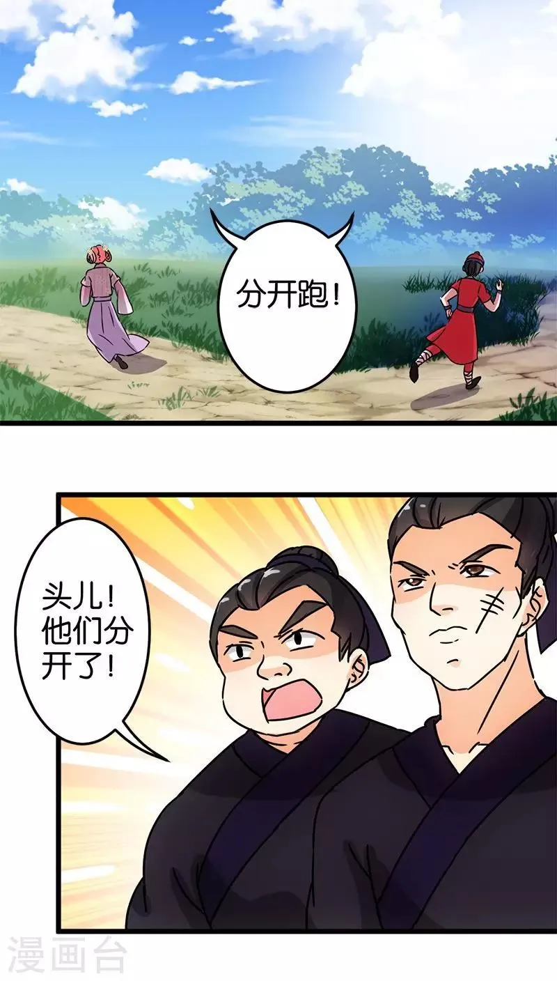第62话 第20页