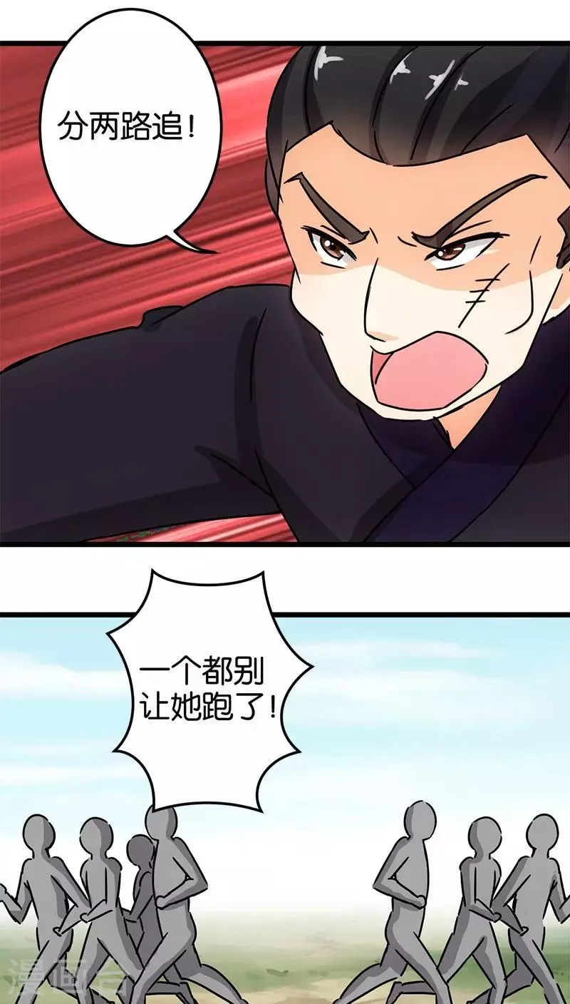 第62话 第21页