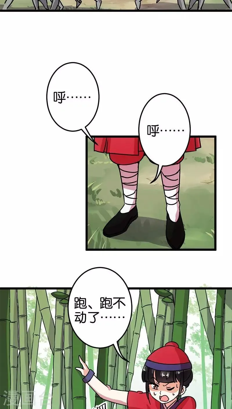 第62话 第22页