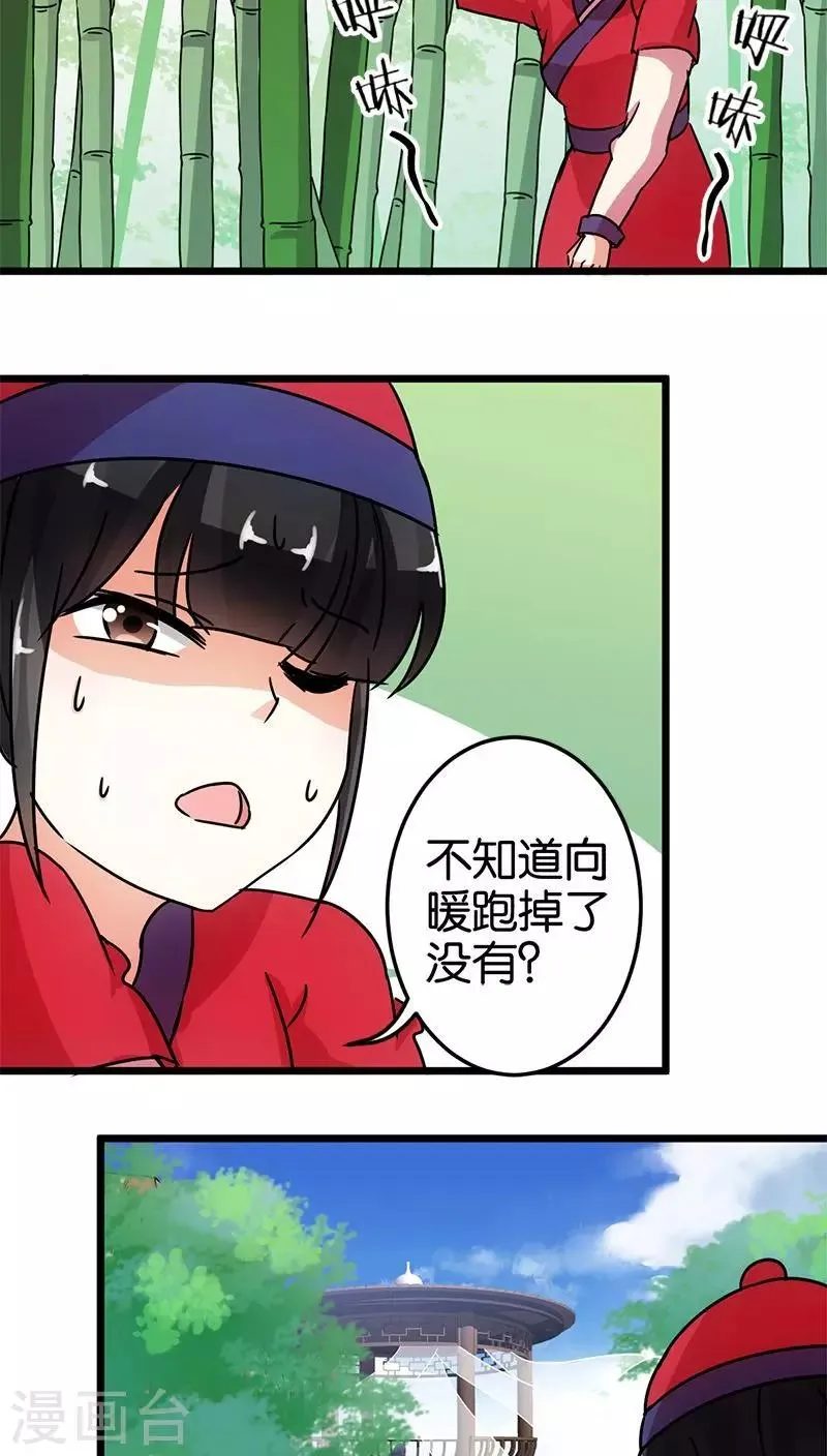 第62话 第23页