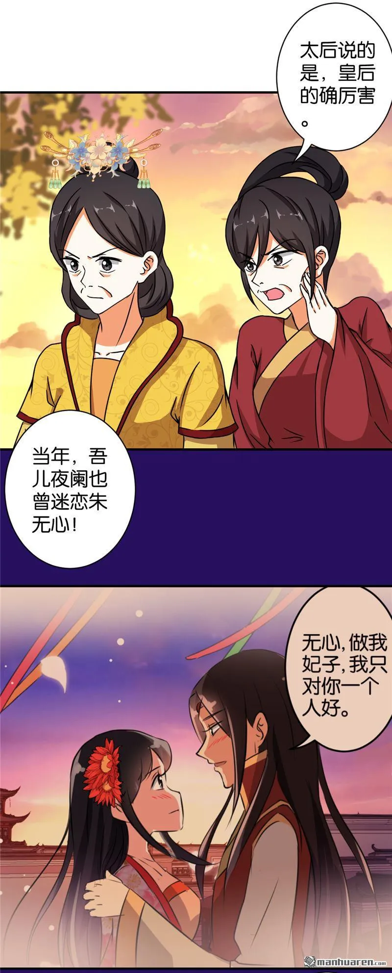 第63话 第3页