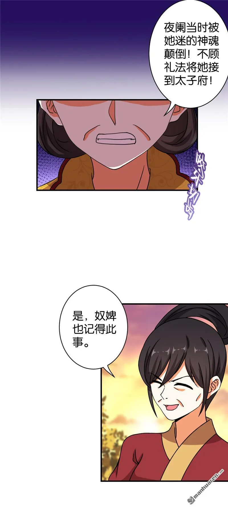 第63话 第4页