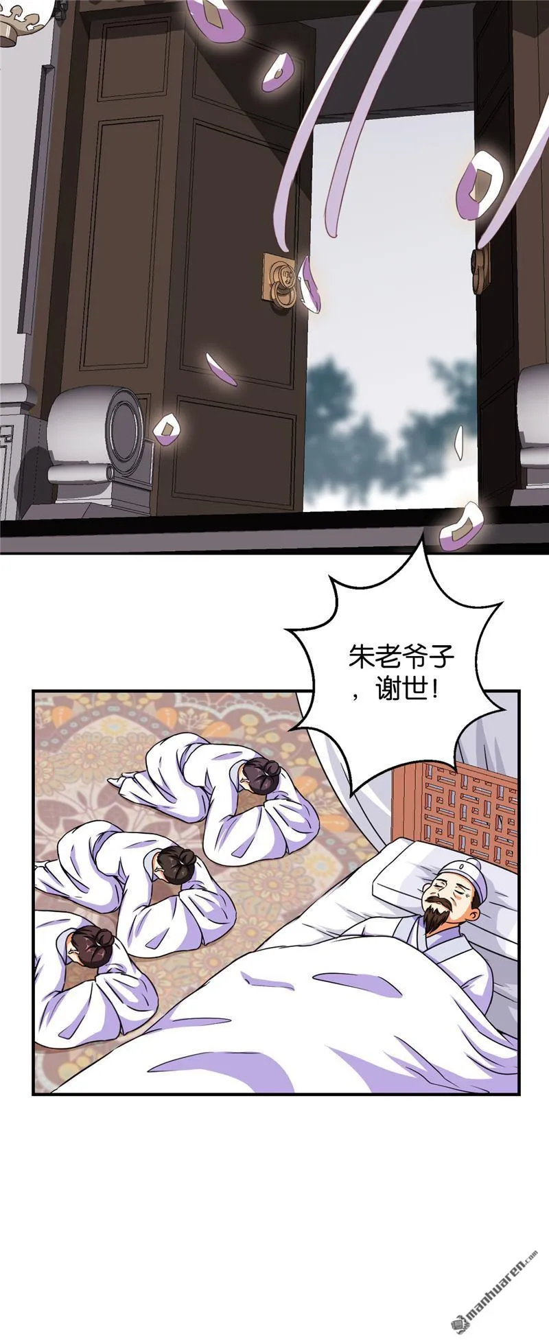 第63话 第6页