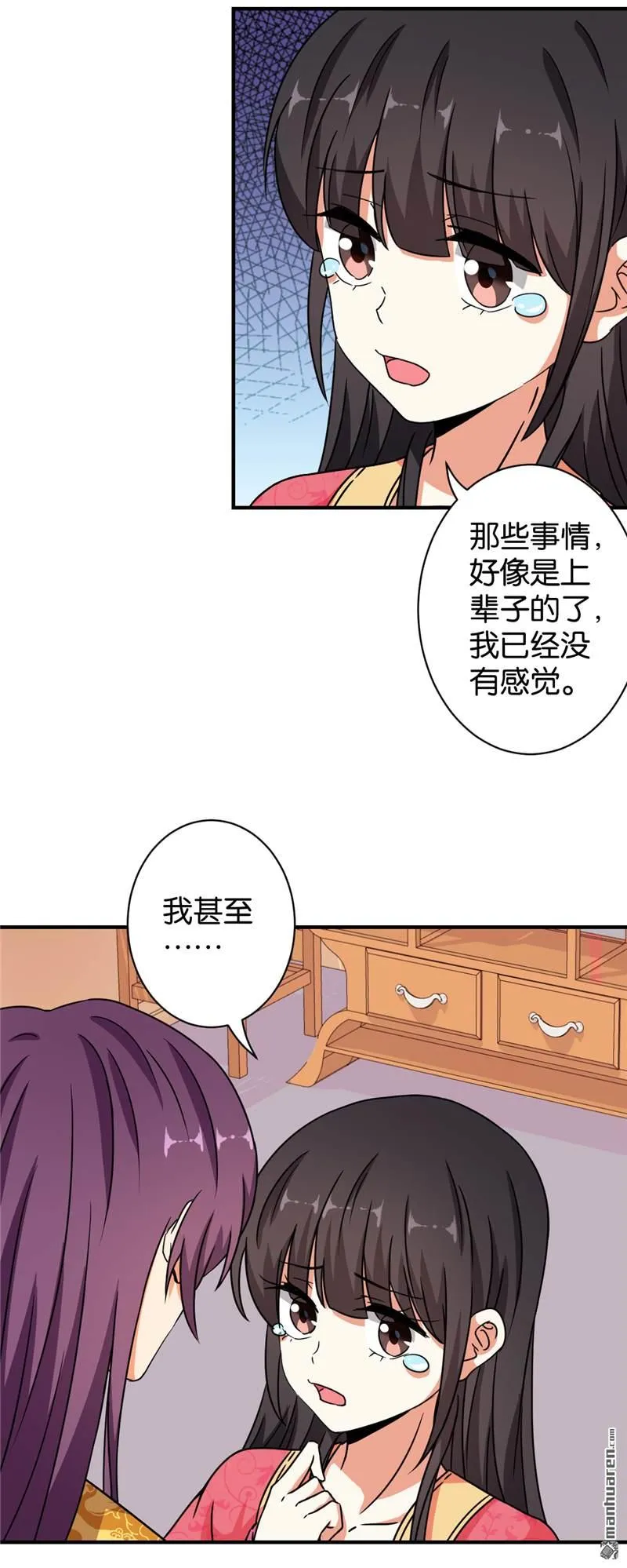 第63话 第13页