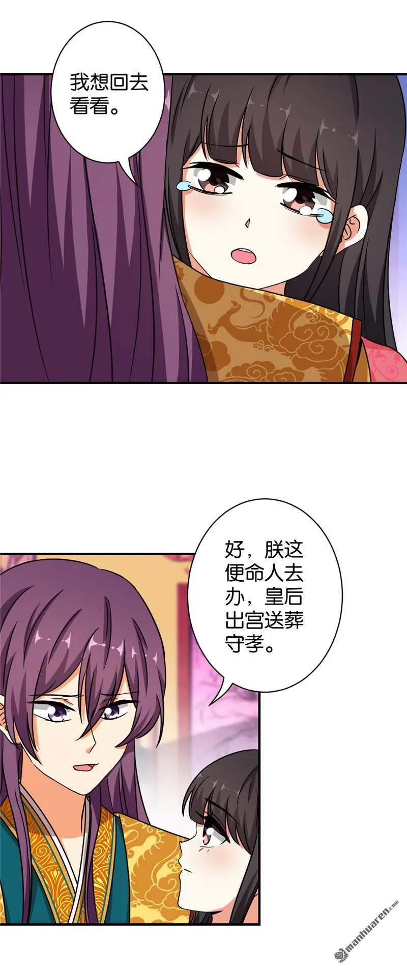 第63话 第16页