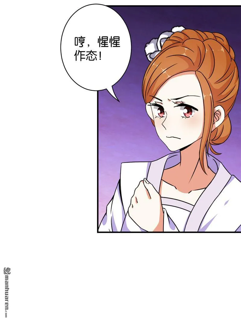 第63话 第21页