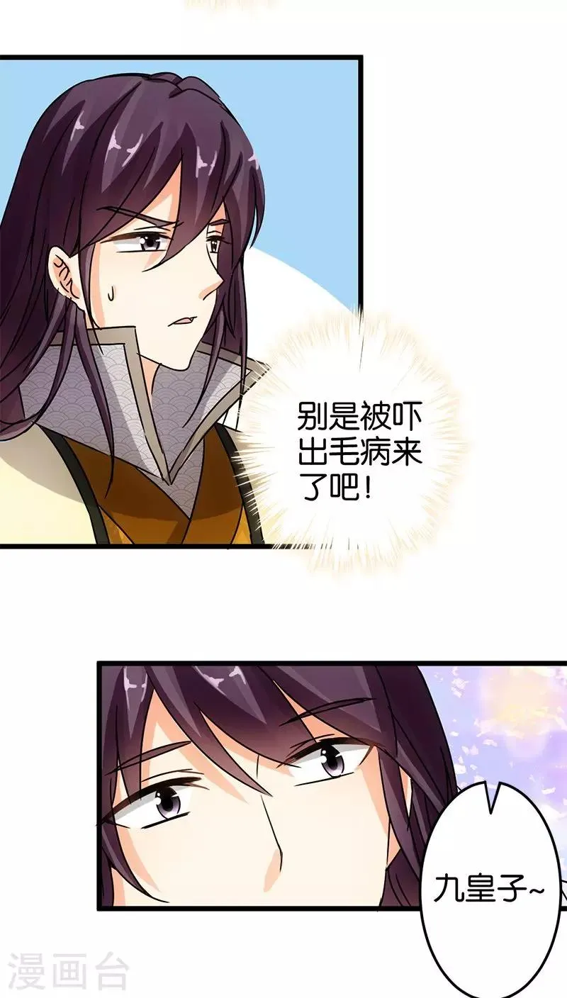 第64话 第2页