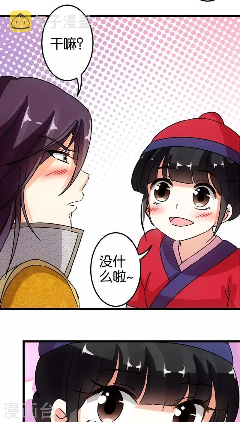 第64话 第3页