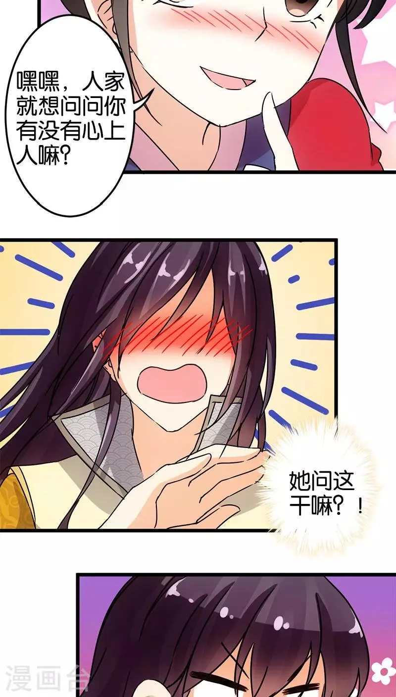 第64话 第4页