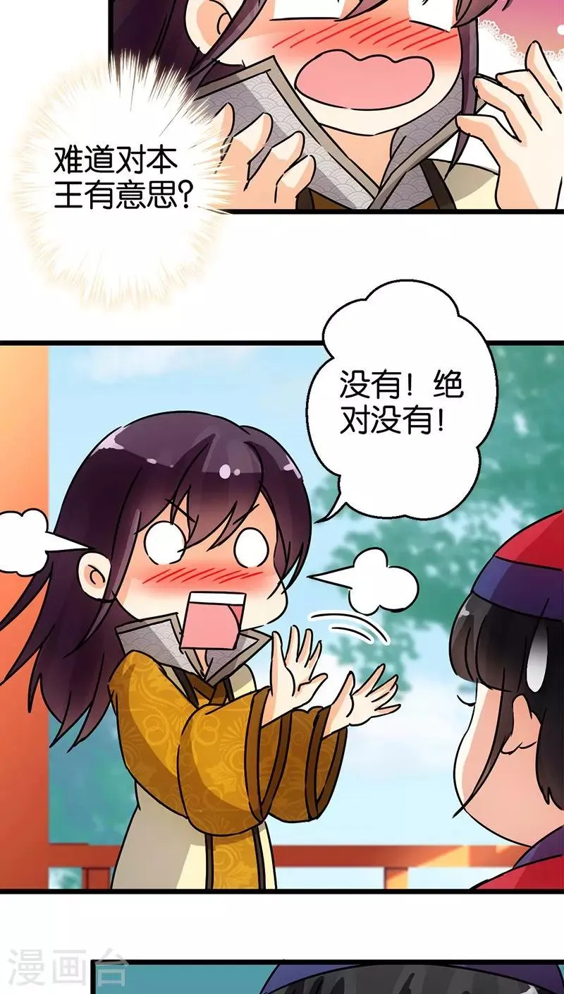 第64话 第5页