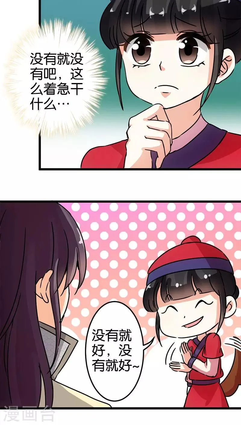 第64话 第6页