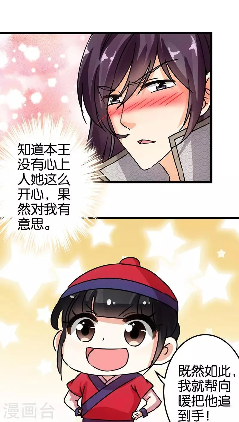 第64话 第7页