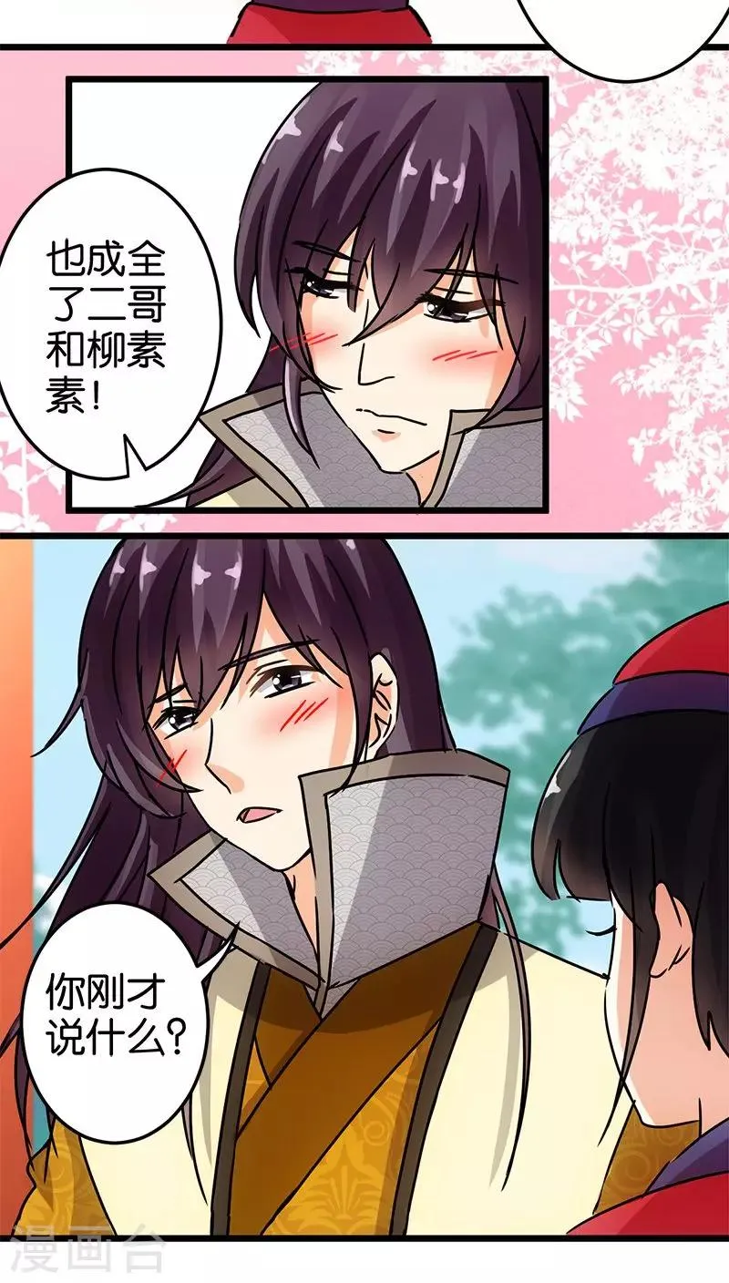 第64话 第8页