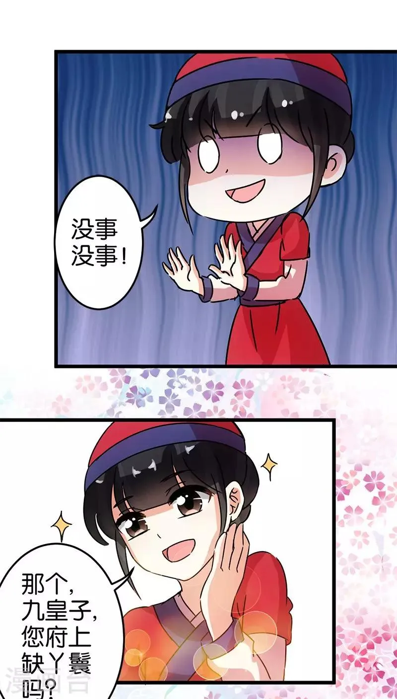 第64话 第9页