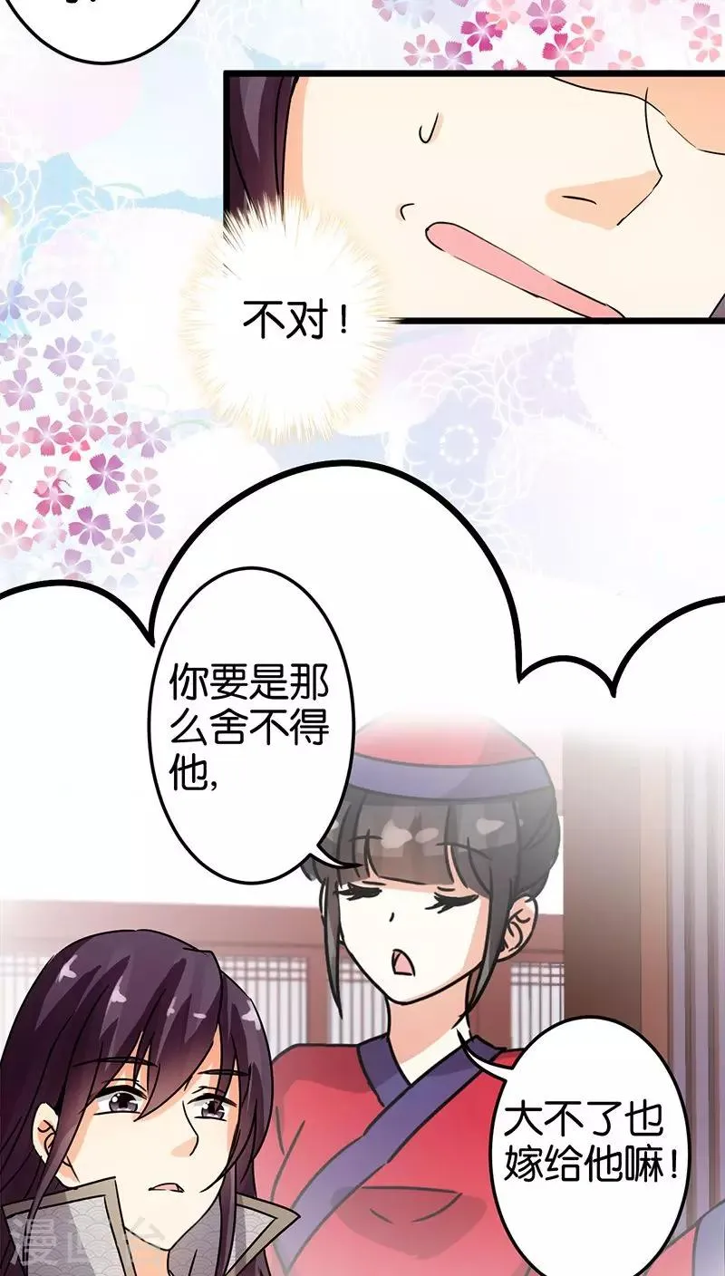 第64话 第10页