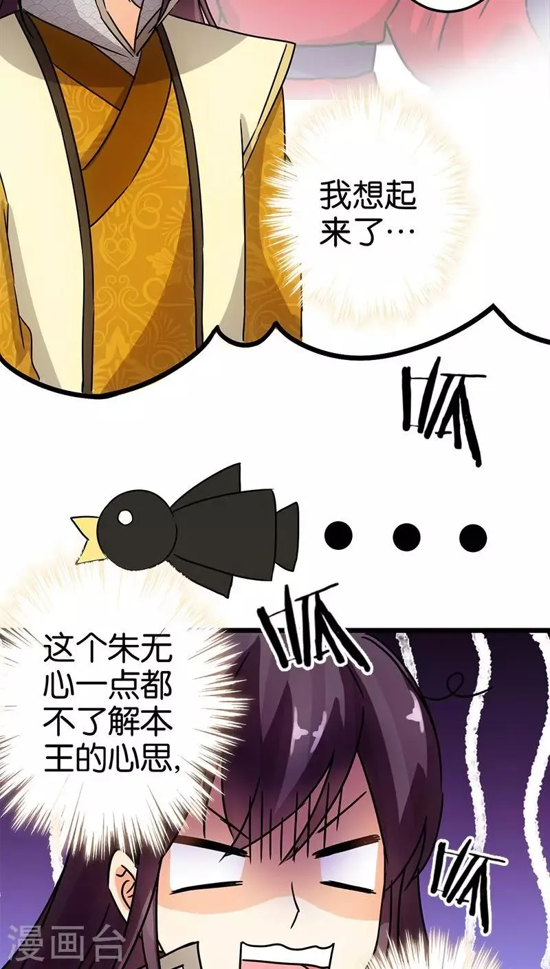 第64话 第11页