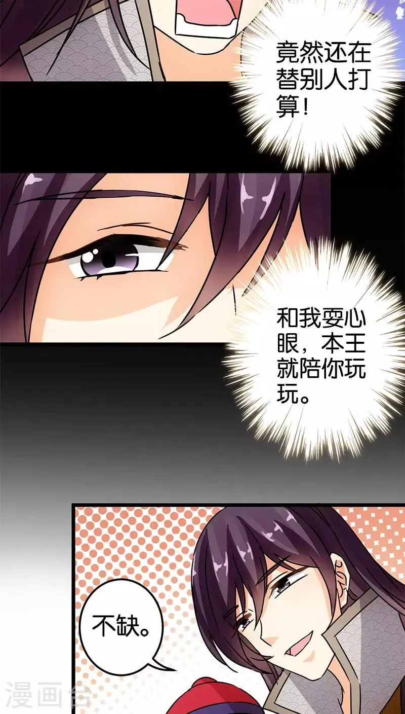 第64话 第12页