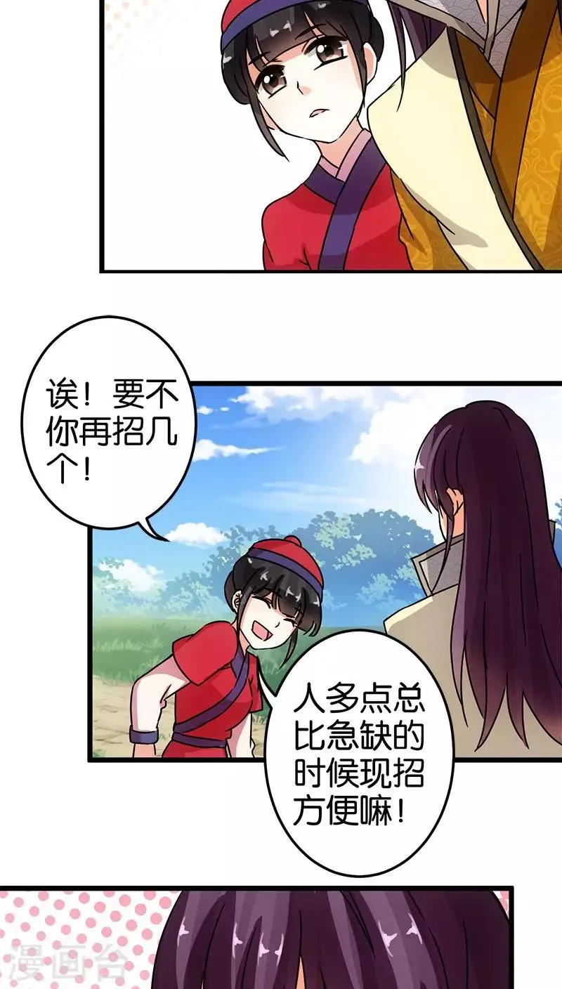 第64话 第13页