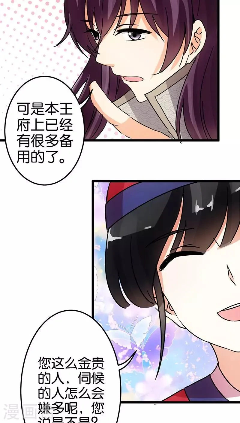 第64话 第14页