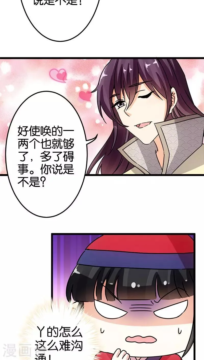 第64话 第15页