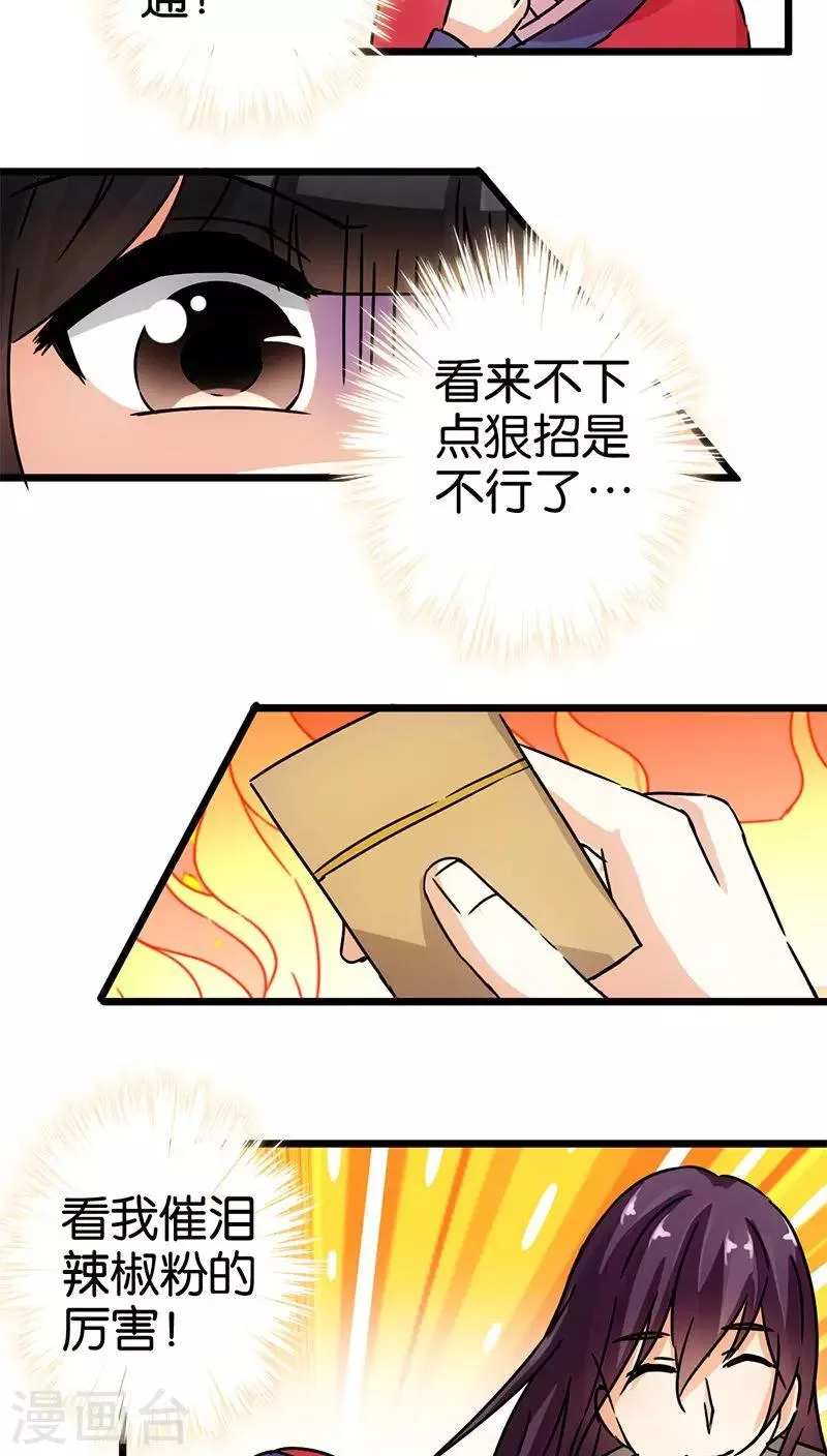 第64话 第16页