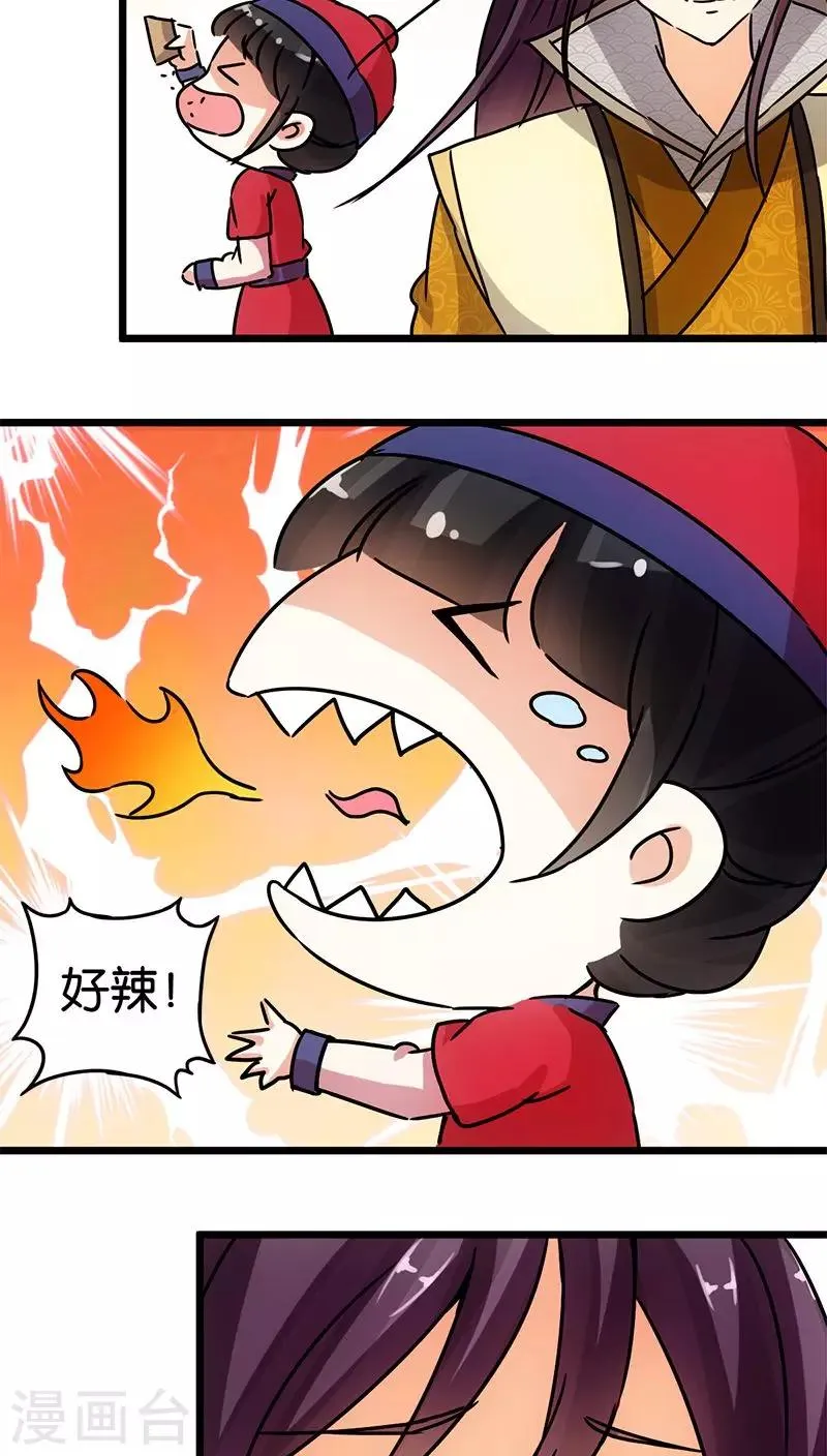 第64话 第17页