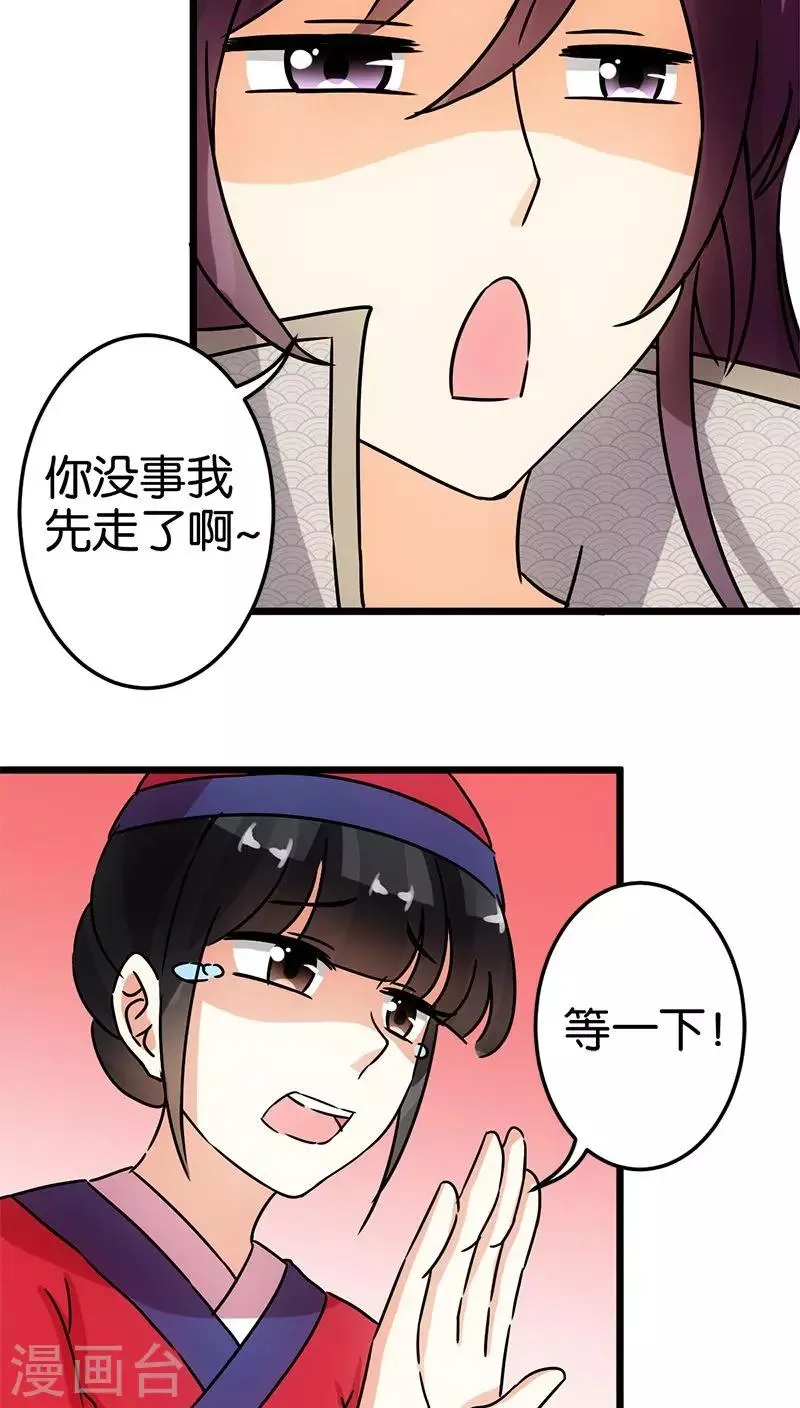 第64话 第18页