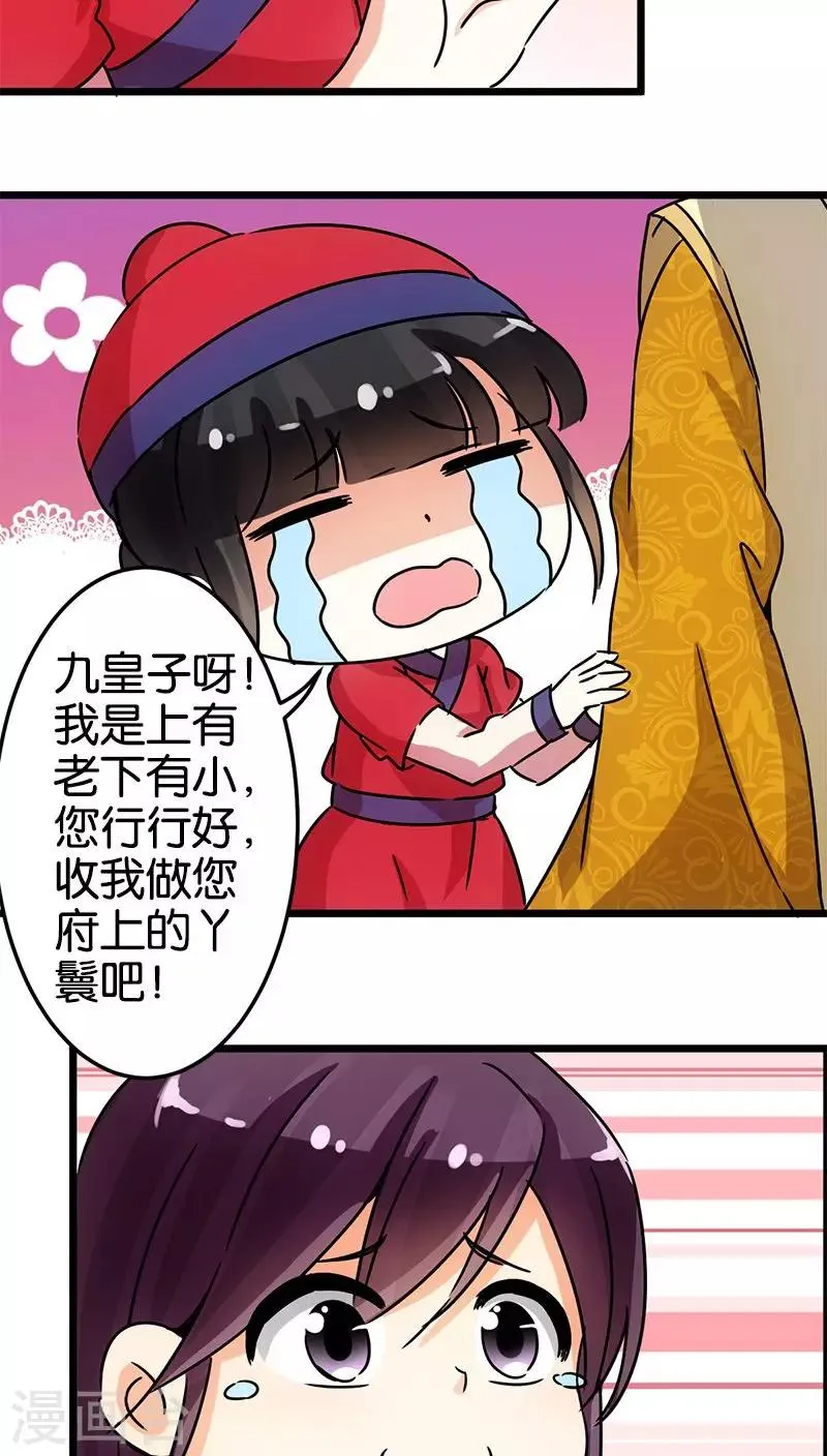 第64话 第19页