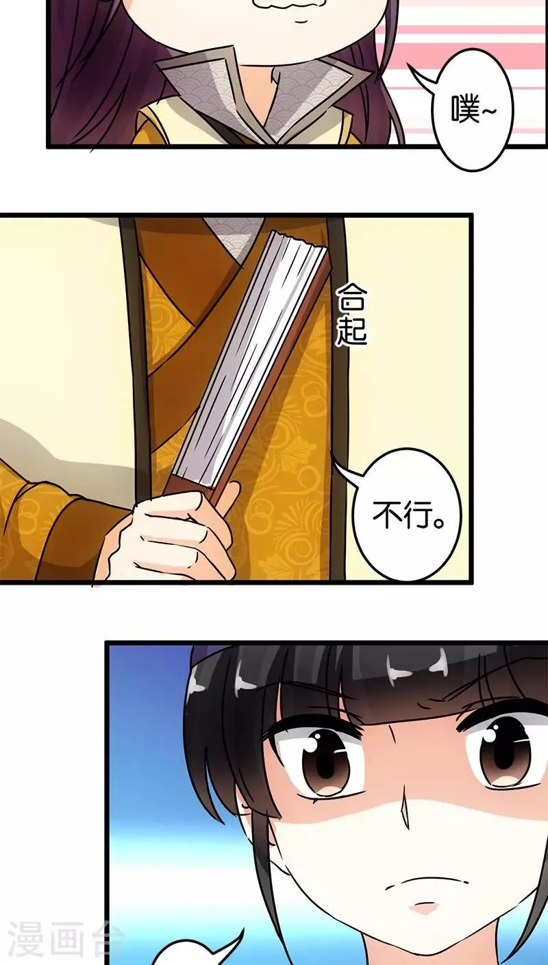 第64话 第20页