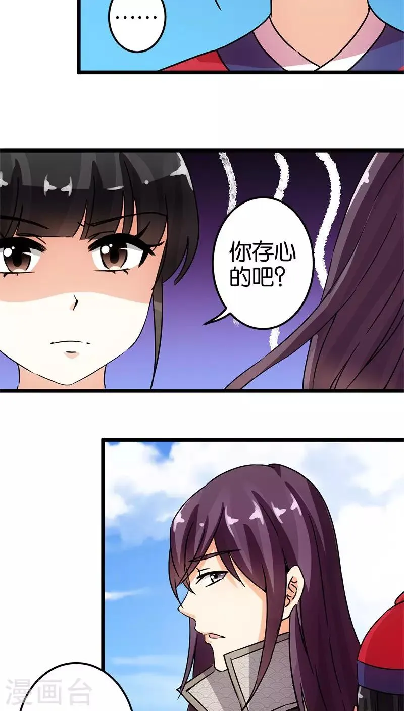 第64话 第21页
