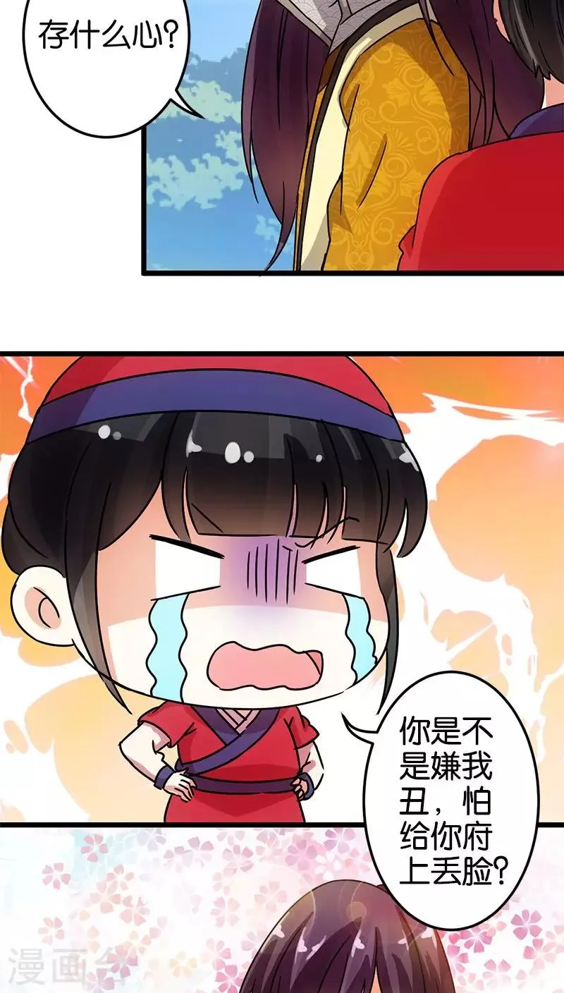 第64话 第22页