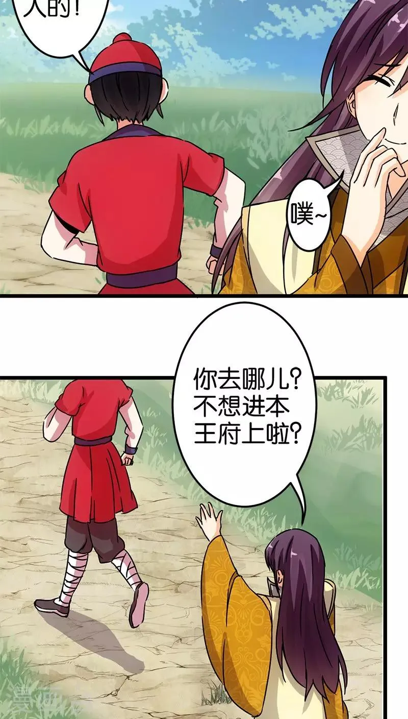 第65话 第2页