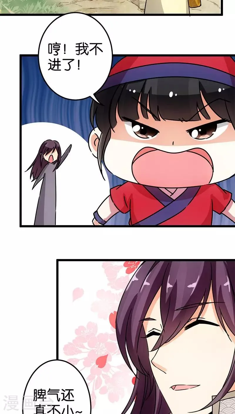 第65话 第3页
