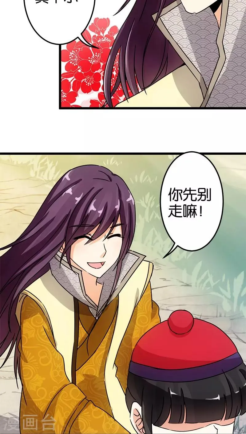 第65话 第4页