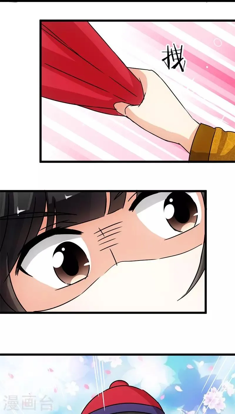 第65话 第5页