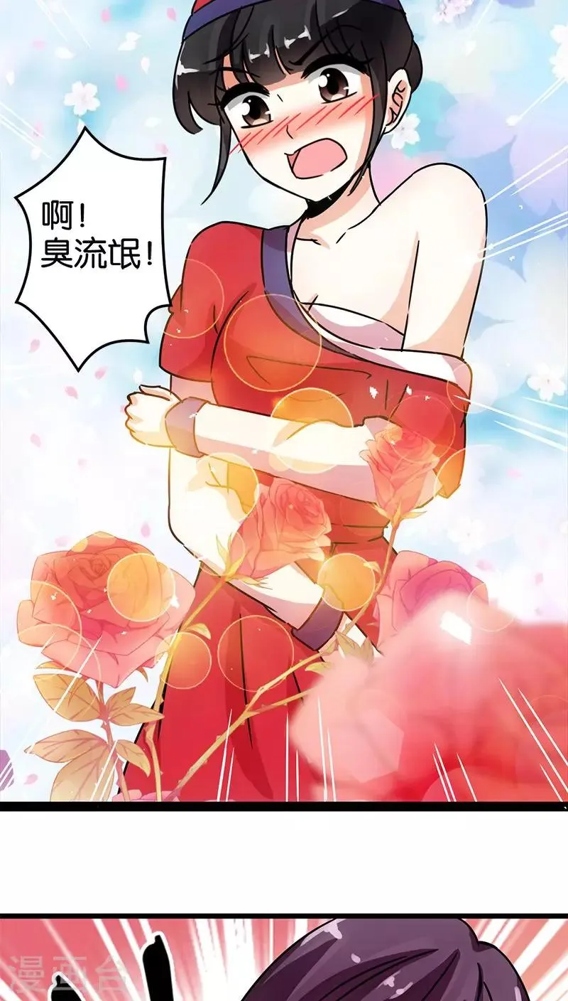 第65话 第6页