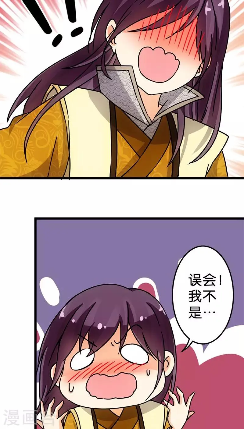 第65话 第7页