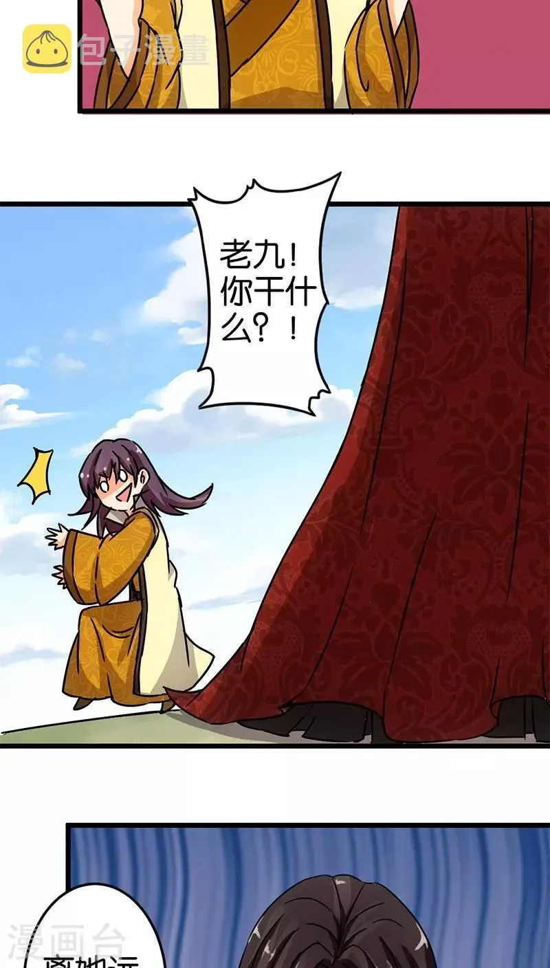 第65话 第8页