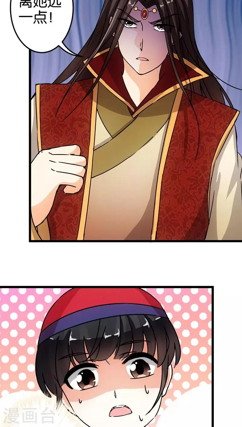 第65话 第9页