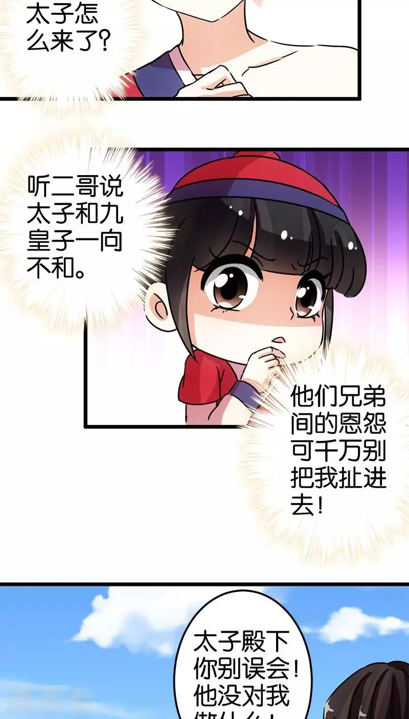 第65话 第10页
