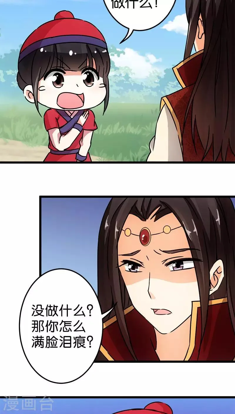第65话 第11页