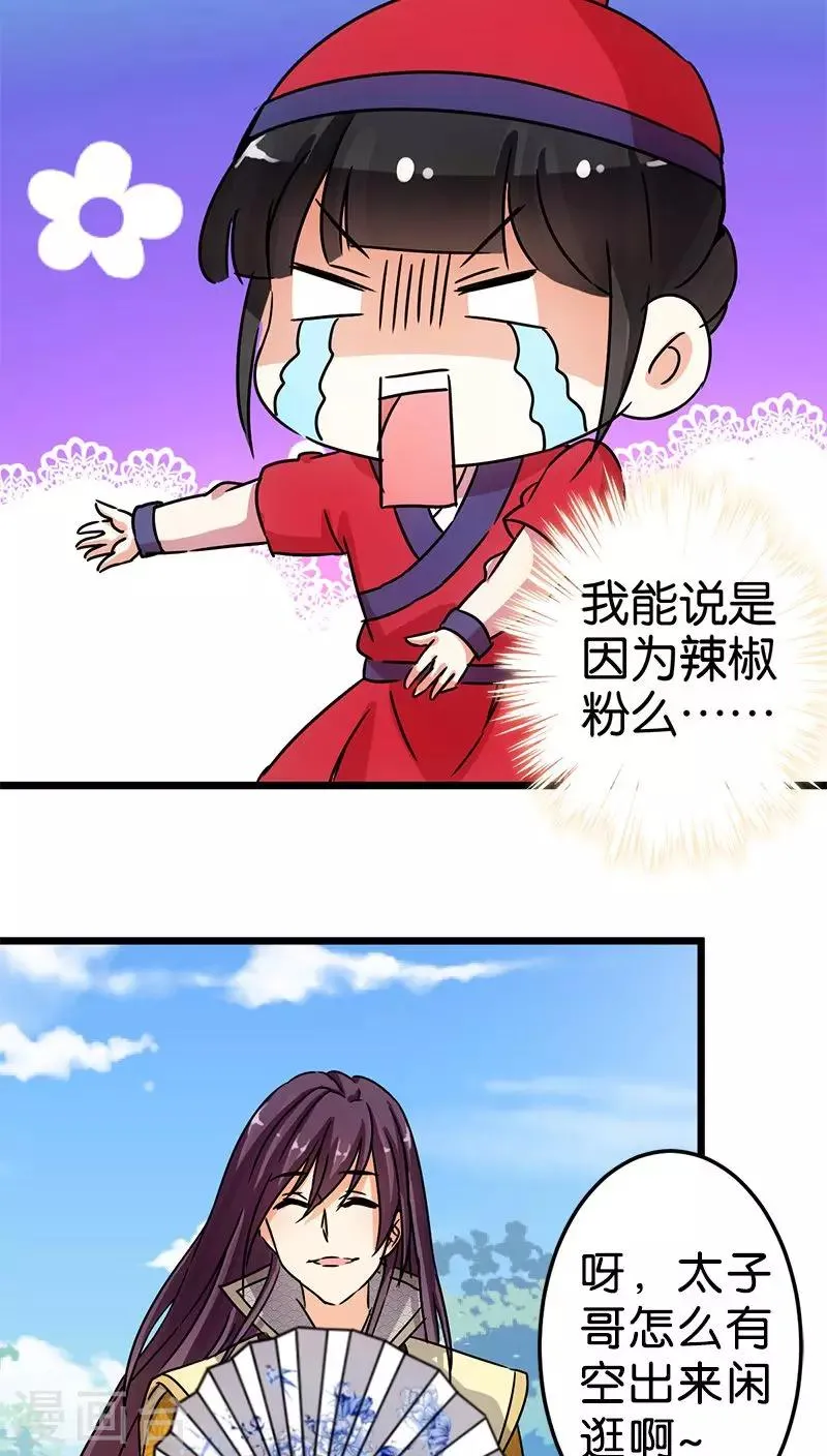 第65话 第12页