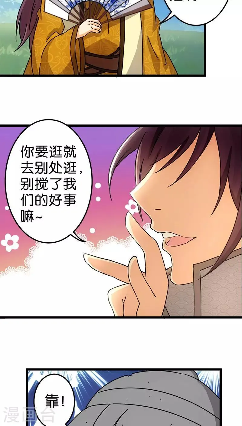 第65话 第13页