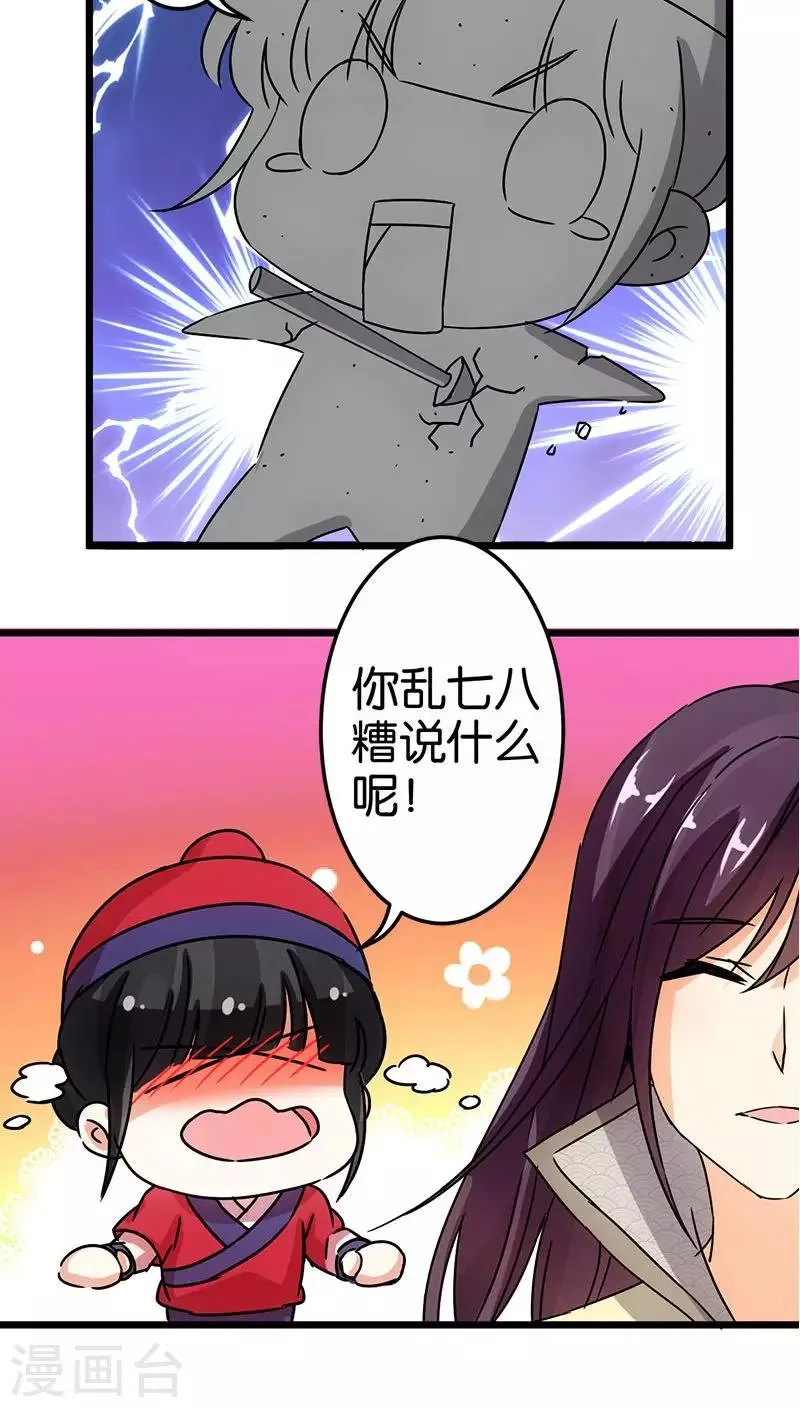 第65话 第14页