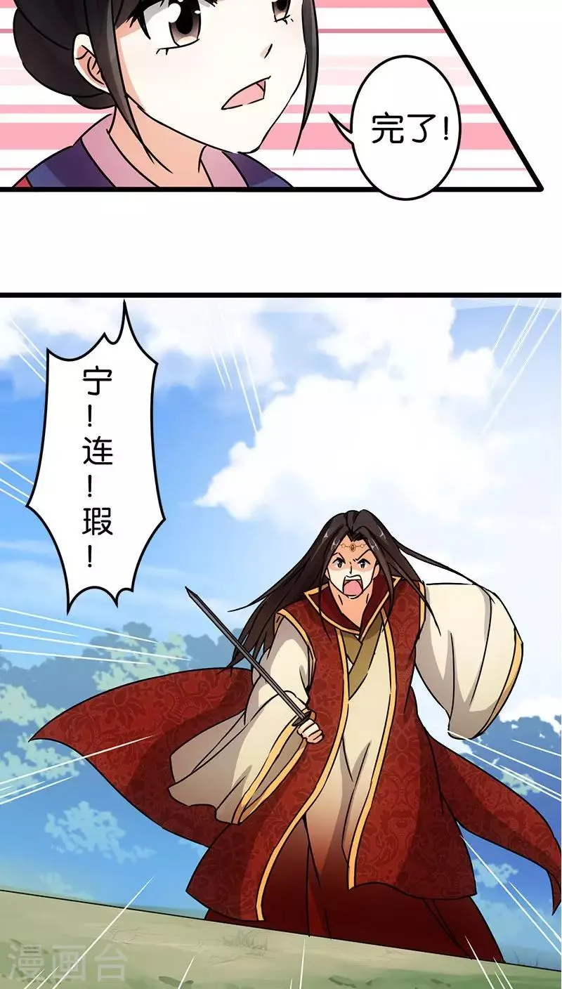 第65话 第16页