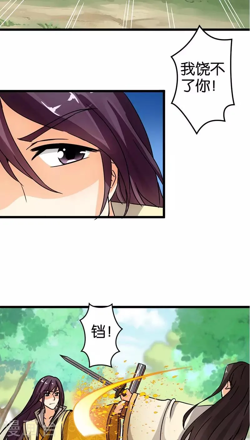 第65话 第17页