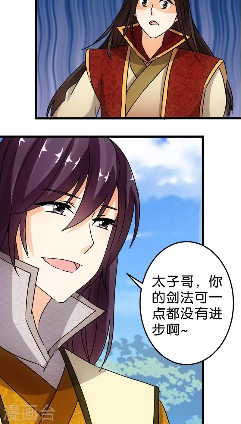 第65话 第19页